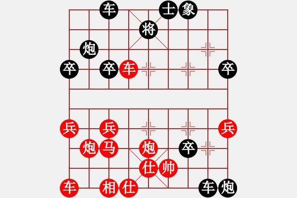 象棋棋譜圖片：三人行[1352833357] -VS- 碧咸[44300388] - 步數(shù)：40 