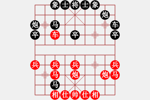 象棋棋譜圖片：紫薇花對紫微郎 負(fù) 稻草人 - 步數(shù)：30 