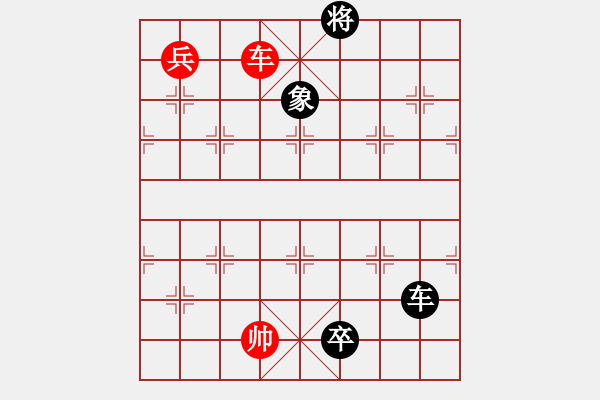 象棋棋譜圖片：七星聚會 - 步數(shù)：10 