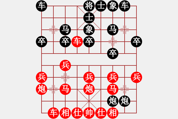 象棋棋譜圖片：劉頭(2段)-負-劉嫻(2段) - 步數(shù)：20 