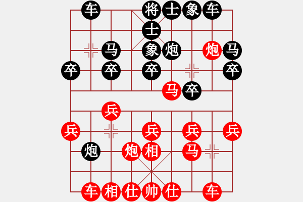 象棋棋譜圖片：‰●清爽的早晨[309456999] -VS- 棋樂(lè)無(wú)窮[1113001723] - 步數(shù)：20 