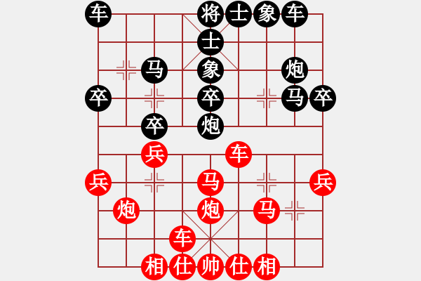 象棋棋譜圖片：網(wǎng)事隨風(fēng)飄(8段)-和-芹菜(9段) - 步數(shù)：30 