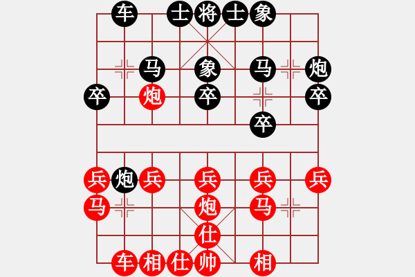 象棋棋譜圖片：人機對戰(zhàn) 2024-10-28 12:24 - 步數(shù)：20 