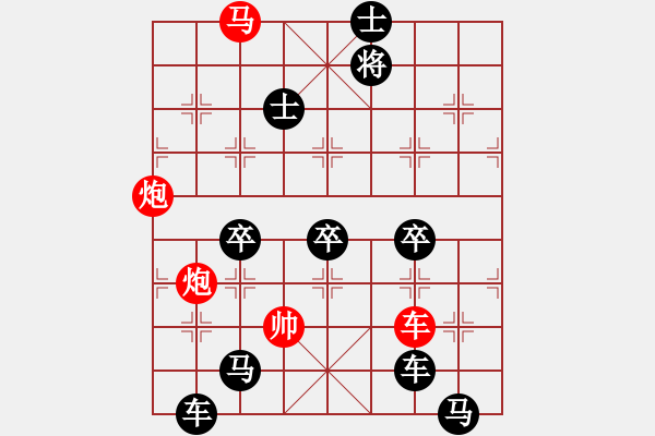 象棋棋譜圖片：隔岸觀火 (后字局) 【陳財運】 - 步數(shù)：10 