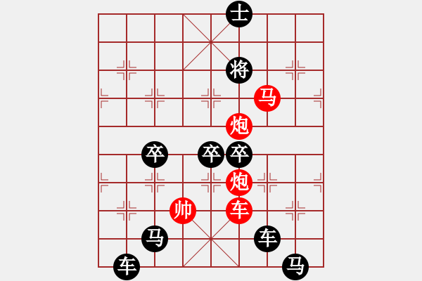 象棋棋譜圖片：隔岸觀火 (后字局) 【陳財運】 - 步數(shù)：30 