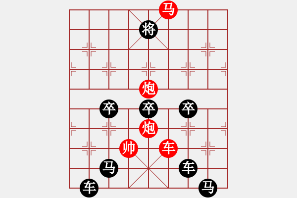 象棋棋譜圖片：隔岸觀火 (后字局) 【陳財運】 - 步數(shù)：40 