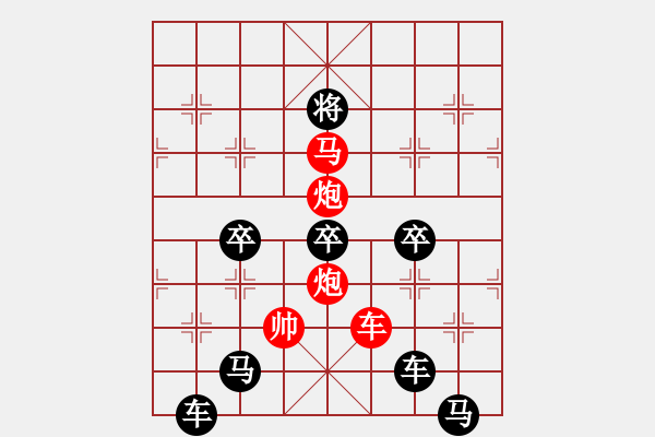 象棋棋譜圖片：隔岸觀火 (后字局) 【陳財運】 - 步數(shù)：43 