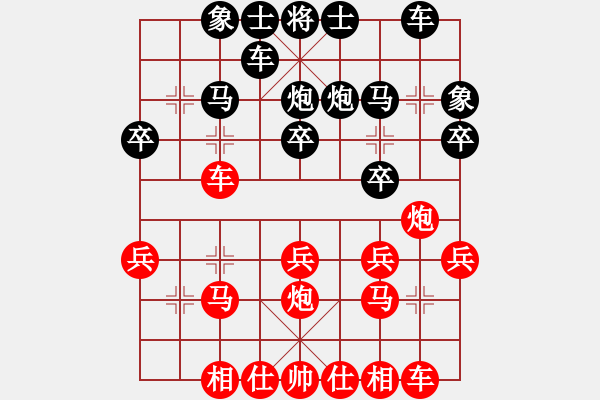 象棋棋譜圖片：葛寶英(5r)-勝-王一帆(5r) - 步數(shù)：20 