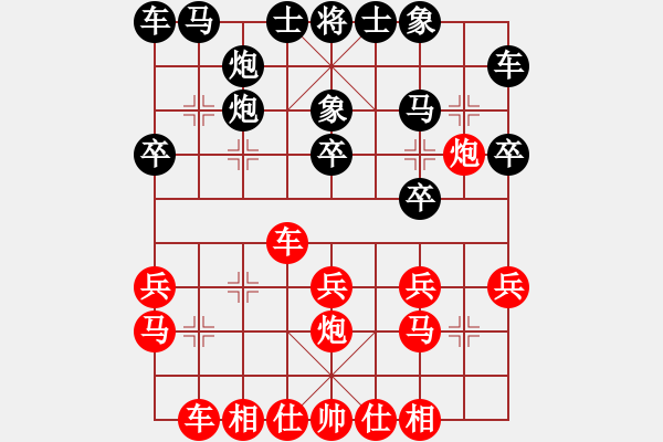 象棋棋譜圖片：69擂臺(tái)賽003：力斌勝伯顏.pgn - 步數(shù)：20 