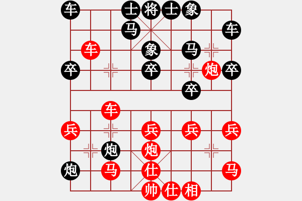 象棋棋譜圖片：69擂臺(tái)賽003：力斌勝伯顏.pgn - 步數(shù)：30 