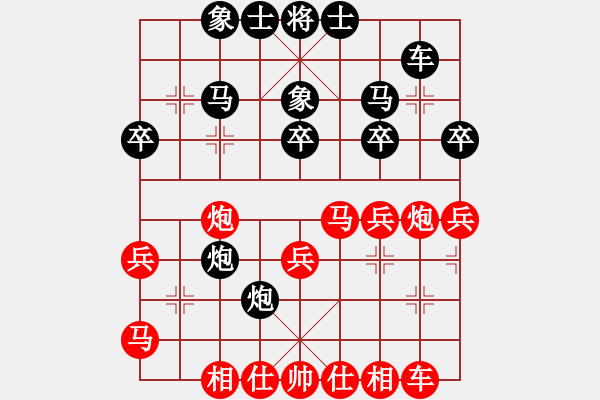 象棋棋譜圖片：湘鋼小周(日帥)-勝-岳陽飛龍二(9段) - 步數(shù)：30 