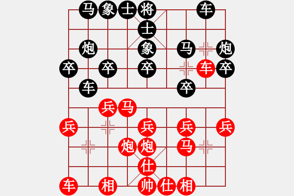 象棋棋譜圖片：皇龍帝(7段)-勝-忘乎所以(6段) - 步數(shù)：20 