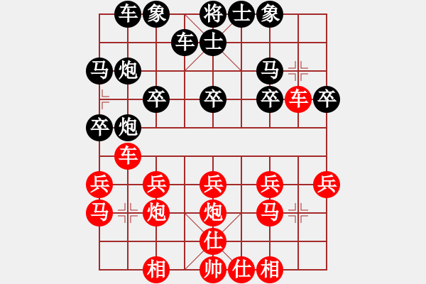 象棋棋譜圖片：穿越你的靈魂[-] -VS- 橫才俊儒[292832991] - 步數(shù)：20 