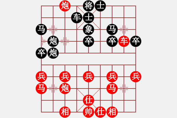 象棋棋譜圖片：穿越你的靈魂[-] -VS- 橫才俊儒[292832991] - 步數(shù)：30 