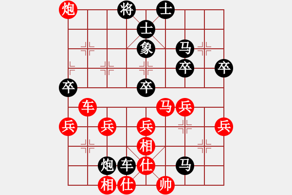 象棋棋譜圖片：穿越你的靈魂[-] -VS- 橫才俊儒[292832991] - 步數(shù)：60 