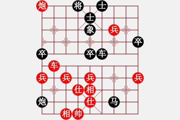 象棋棋譜圖片：穿越你的靈魂[-] -VS- 橫才俊儒[292832991] - 步數(shù)：90 