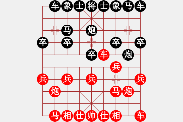 象棋棋譜圖片：中炮巡河炮10車(chē)九平八 - 步數(shù)：10 