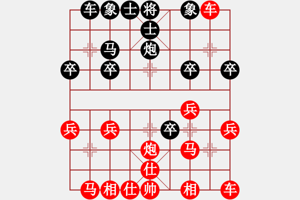 象棋棋譜圖片：中炮巡河炮10車(chē)九平八 - 步數(shù)：20 