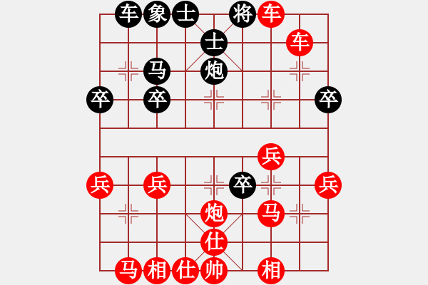 象棋棋譜圖片：中炮巡河炮10車(chē)九平八 - 步數(shù)：30 