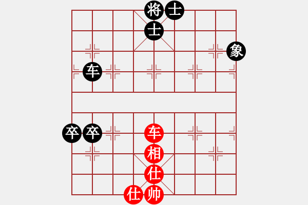 象棋棋譜圖片：順炮直車(chē)對(duì)橫車(chē) 紅進(jìn)三兵 紅車(chē)壓馬之後黑對(duì)應(yīng)之法 - 步數(shù)：80 