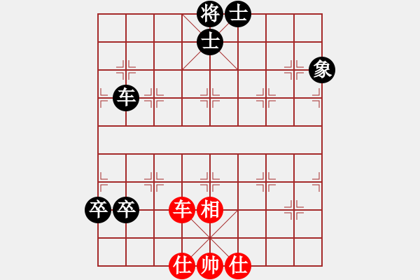 象棋棋譜圖片：順炮直車(chē)對(duì)橫車(chē) 紅進(jìn)三兵 紅車(chē)壓馬之後黑對(duì)應(yīng)之法 - 步數(shù)：90 