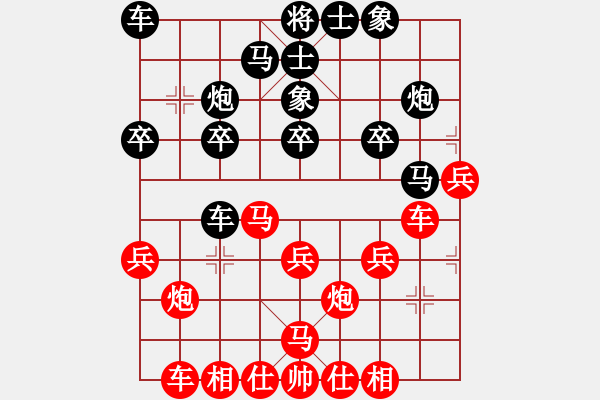 象棋棋譜圖片：2020第四屆棋友杯網(wǎng)象賽江嶺先和馮比侖 - 步數(shù)：24 