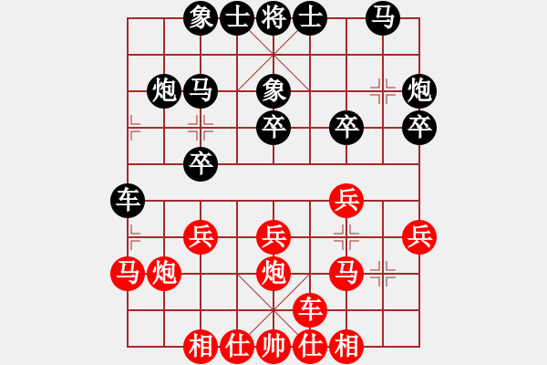 象棋棋譜圖片：冉勝 先和 路耿 - 步數(shù)：20 