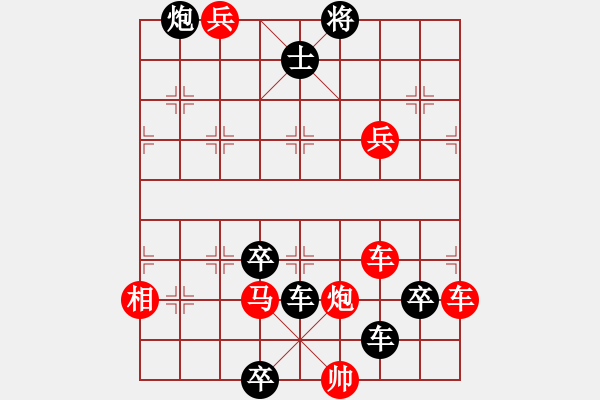 象棋棋譜圖片：第7局同舟共濟（紅先勝）張青忠 - 步數(shù)：0 