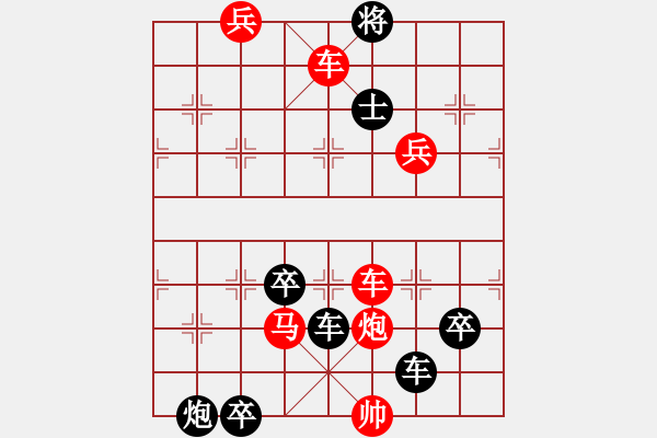 象棋棋譜圖片：第7局同舟共濟（紅先勝）張青忠 - 步數(shù)：10 