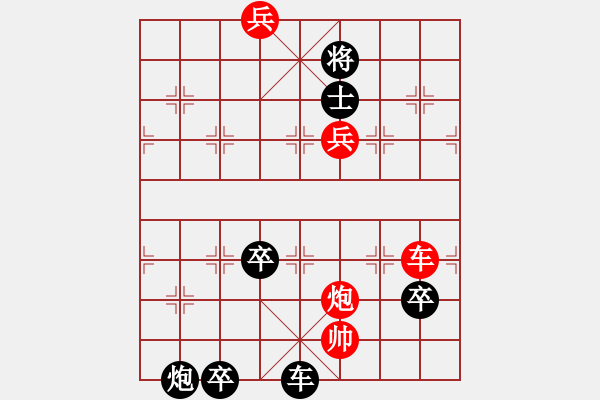 象棋棋譜圖片：第7局同舟共濟（紅先勝）張青忠 - 步數(shù)：30 