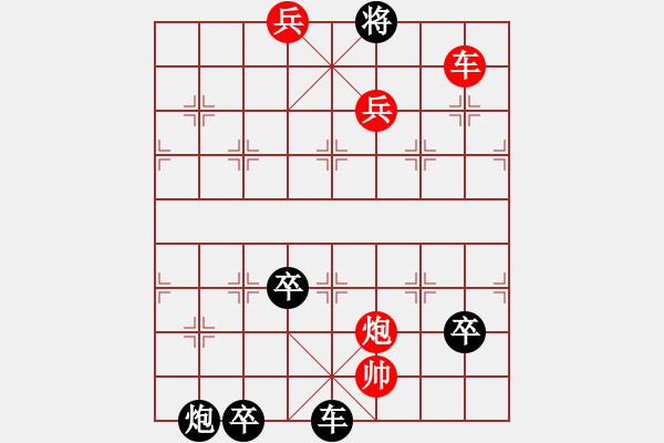 象棋棋譜圖片：第7局同舟共濟（紅先勝）張青忠 - 步數(shù)：33 