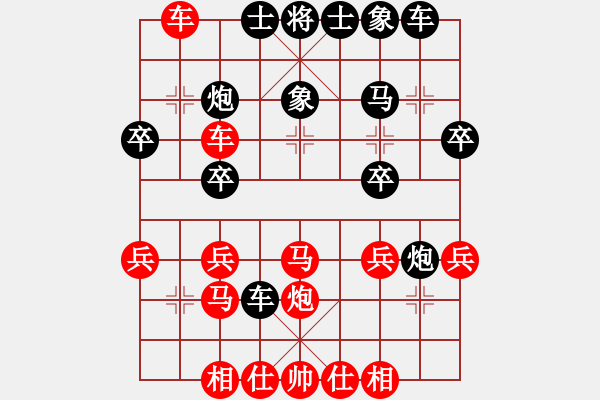 象棋棋譜圖片：中炮急進中兵對屏風馬飛右象（紅勝） - 步數(shù)：30 