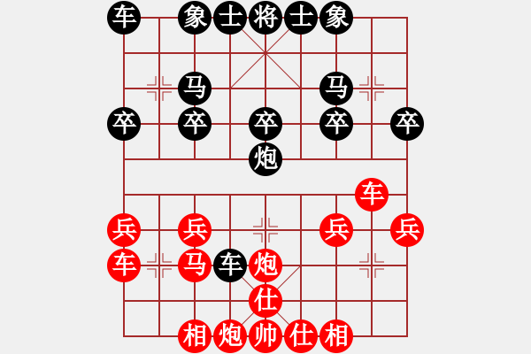 象棋棋譜圖片：bbboy002[紅] -VS- 劫數(shù)難逃123[黑] - 步數(shù)：20 