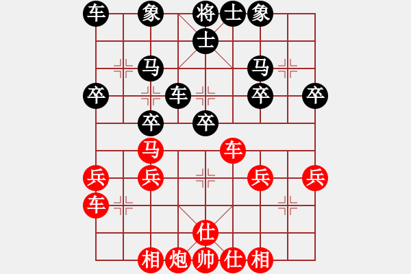 象棋棋譜圖片：bbboy002[紅] -VS- 劫數(shù)難逃123[黑] - 步數(shù)：30 