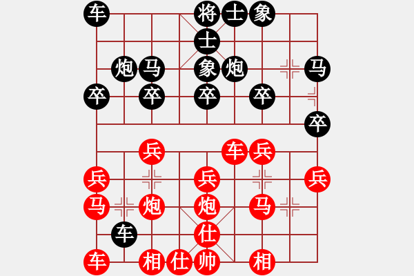 象棋棋譜圖片：嘴角揚揚[50129759] -VS- 榮行天下[410042172] - 步數(shù)：20 