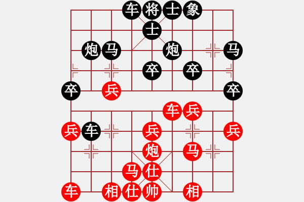 象棋棋譜圖片：嘴角揚揚[50129759] -VS- 榮行天下[410042172] - 步數(shù)：30 