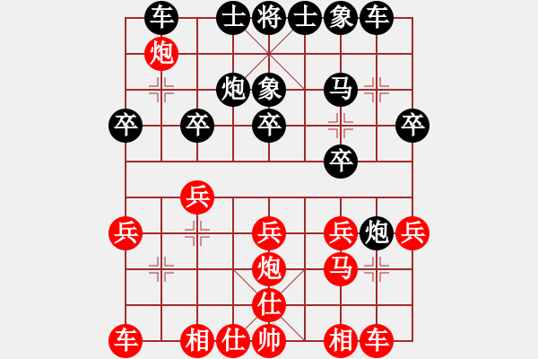 象棋棋譜圖片：中國(guó)棋院杭州分院 費(fèi)允雯 負(fù) 河北省體育局棋牌運(yùn)動(dòng)中心 張遠(yuǎn) - 步數(shù)：20 