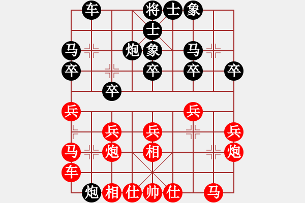 象棋棋譜圖片：韓竹風(fēng)林(人王)-和-菊花的刺(日帥) - 步數(shù)：20 