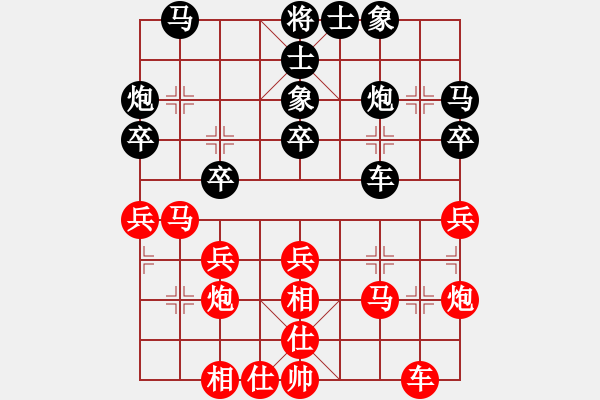 象棋棋譜圖片：黃學(xué)謙 先負(fù) 王天一 - 步數(shù)：30 