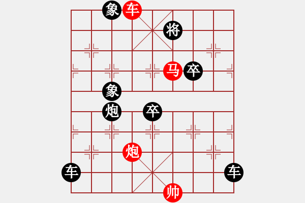 象棋棋譜圖片：《雅韻齋》【 三陽開泰 】 秦 臻 擬局 - 步數(shù)：10 