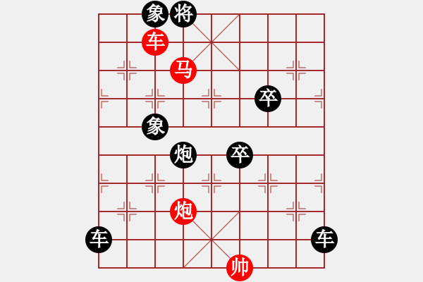 象棋棋譜圖片：《雅韻齋》【 三陽開泰 】 秦 臻 擬局 - 步數(shù)：20 