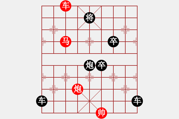 象棋棋譜圖片：《雅韻齋》【 三陽開泰 】 秦 臻 擬局 - 步數(shù)：30 