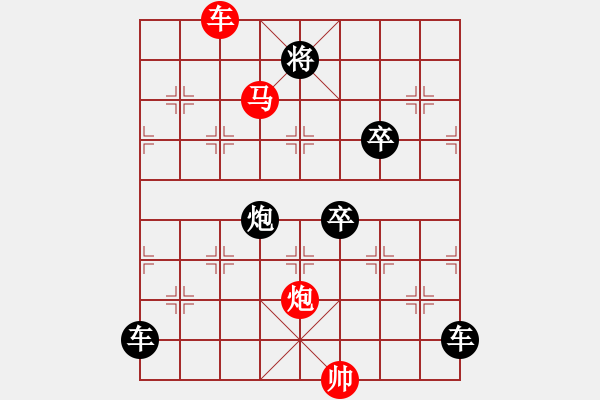 象棋棋譜圖片：《雅韻齋》【 三陽開泰 】 秦 臻 擬局 - 步數(shù)：40 