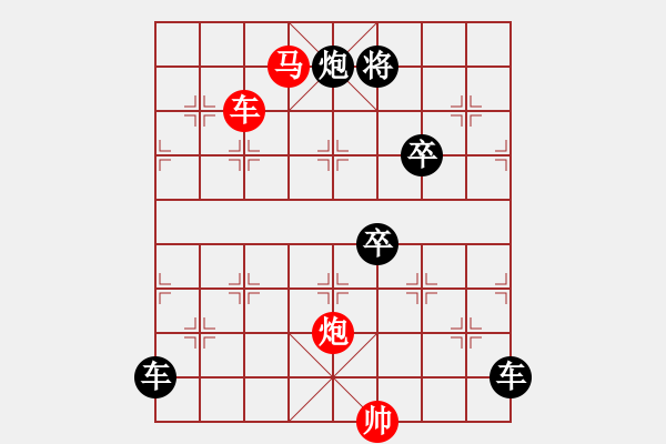 象棋棋譜圖片：《雅韻齋》【 三陽開泰 】 秦 臻 擬局 - 步數(shù)：50 