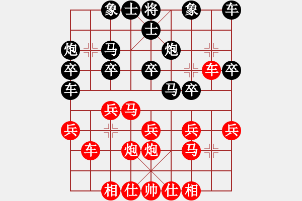 象棋棋譜圖片：烏金中槍劉(2段)-勝-謹慎用兵(5r) - 步數(shù)：20 