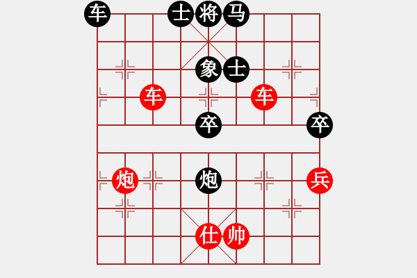 象棋棋譜圖片：風(fēng)再起時(shí) 聚而化之 - 步數(shù)：150 