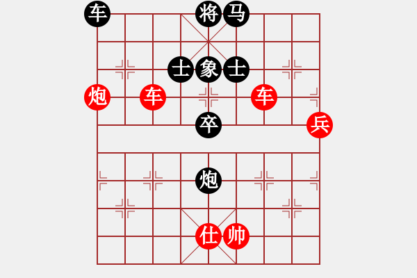 象棋棋譜圖片：風(fēng)再起時(shí) 聚而化之 - 步數(shù)：160 