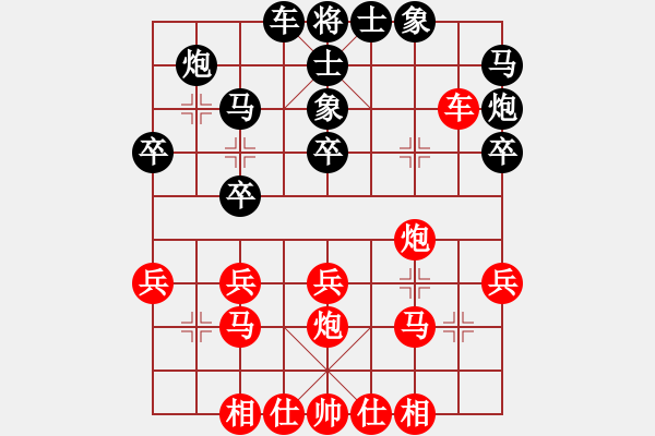 象棋棋譜圖片：艷陽天(6段)-和-風(fēng)翅鎦金鏜(6段) - 步數(shù)：30 