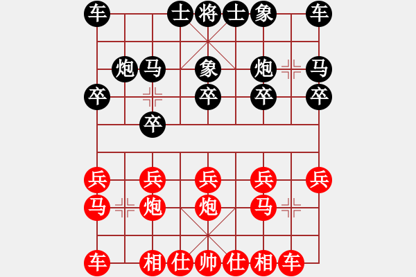 象棋棋譜圖片：贏一盤實(shí)在難[紅先勝] -VS- 清清河邊草地123[黑] 中炮對(duì)進(jìn)右馬 - 步數(shù)：10 