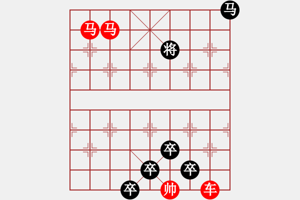 象棋棋譜圖片：【 三陽開泰 】 秦 臻 擬局 - 步數(shù)：10 